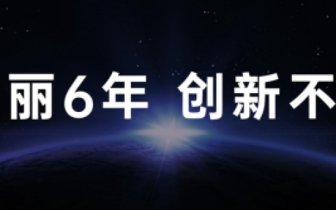 皓丽“集大成 向未来”发布会，新品会议平板M6有何亮点？