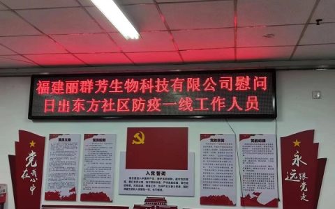 同心抗疫 为爱守护——福建丽群芳为逆行而上的美丽者送上关怀