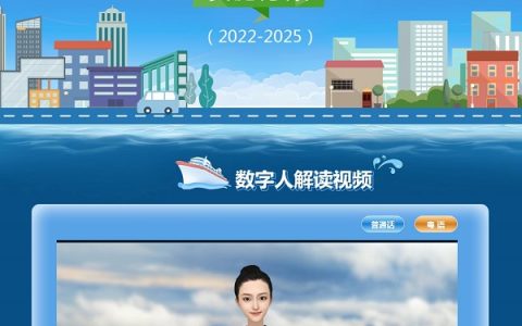 盐田政府在线网站数字发言人破次元上线！政务公开再升级