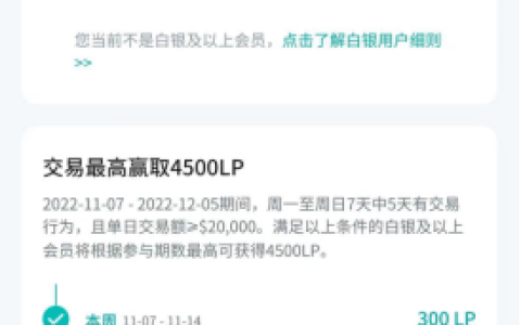 Kine交易所任务社上线 开启会员体系新征程
