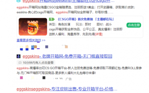 钓鱼网站层出不穷，eggskins教你如何辨别真假