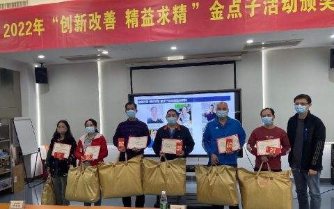 “创新改善，精益求精”，万晖五金第二届“金点子”活动颁奖啦