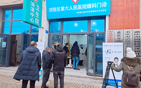 涪陵爱尔眼科医院首个乡镇“爱眼e站”落户清溪镇