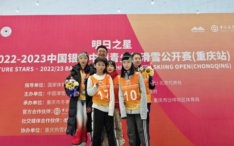 明日之星中国青少年滑雪公开赛总决赛落幕，“顽雪”少年再获佳绩