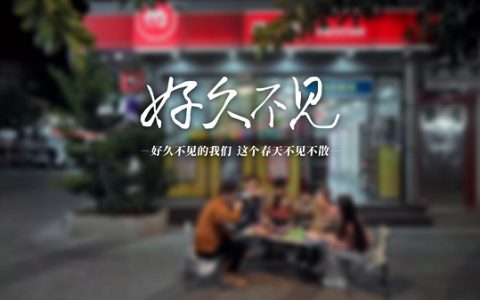 美宜佳好物故事释放长尾效应，引爆现象级消费热潮