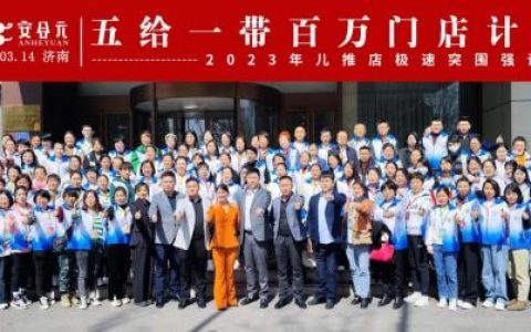 一群人 一条心！“五给一带”全力以赴、共同坚守！