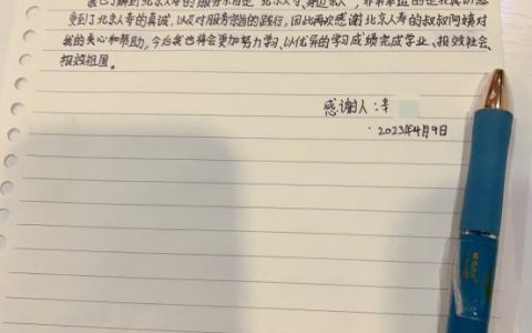 困中见情方为“身边亲人” ——北京人寿理赔服务