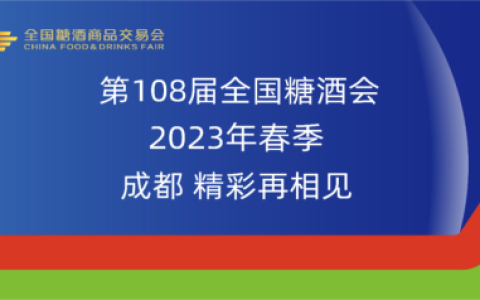 匠心遇不凡 | 应县白酒闪耀成都糖酒会