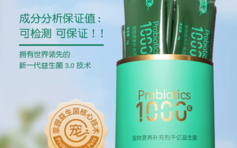 我家旺财的必备 养宠离不开的小宠千亿益生菌
