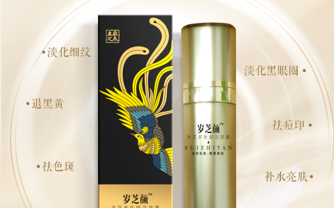 匠心坚守，科技护肤，岁芝颜打造高品质护肤产品