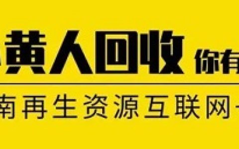 文洪投资时间2023年4月10日正式签约投资小黄人回收