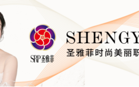 圣雅菲——简单三步走，夏季巧护肤！