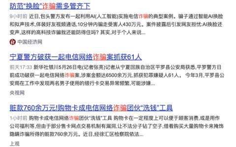 警惕！新型诈骗套路来袭！来电都能造假？别怕，一套富而喜悦防诈卡帮你解决！