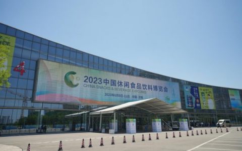 赋能未来，河曲农特产品亮相山东济南2023中国休闲食品饮料博览会