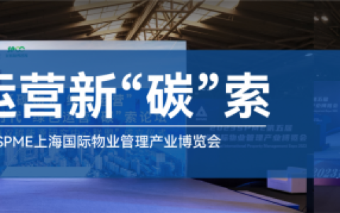美置第一太平塑造绿色管理标杆