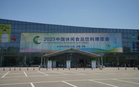 云州特色农产品闪耀亮相2023中国休闲食品饮料博览会