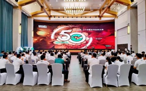 专注驱动50年——FY23 CT中国合作伙伴大会在贵州圆满举行