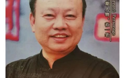 2023年奥艺大会艺术交流先锋艺术家——范永庆作品展