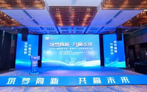 ​“筑梦高新 共赢未来”2023“宿豫英才杯”高层次人才创新创业大赛西安城市赛顺利举办
