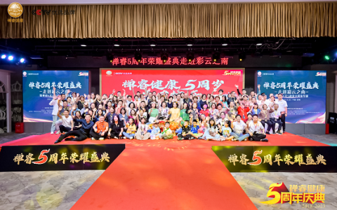 禅睿护眼在五周年庆现场隆重发布养眼吧战略