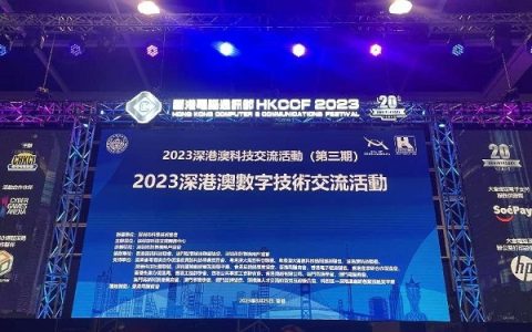 美思康宸集团总裁邓丽君获评2023年“深港澳杰出青年企业家”荣誉称号