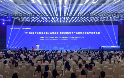 2023中国工业软件供需大会举办，中望构建四个能力层次实现自主创新突围