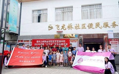 青春在暑期“三下乡”社会实践中闪耀