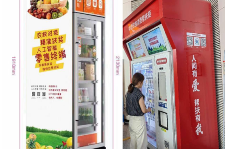 AI农校扶贫零售终端的上岗旅程