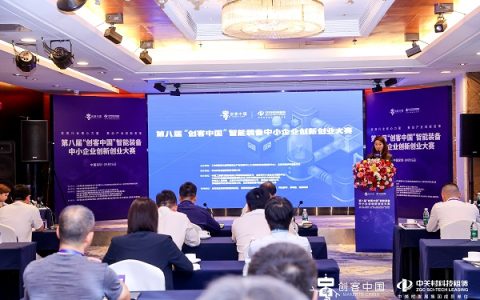 第八届“创客中国”智能装备专题赛华南赛区复赛圆满举办