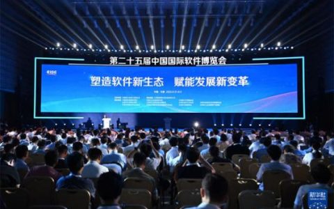 第二十五届中国国际软件博览会在天津举行