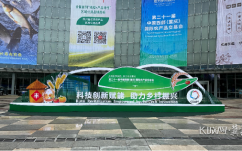 望都县农产品亮相第二十一届西部（重庆）农交会