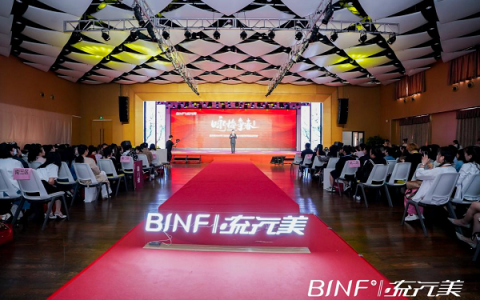 流行美2024年门店业绩增长大会圆满闭幕！