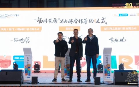 “乡约翔安” 翔安举办乡村旅游季