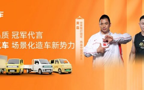 冠军品质冠军代言，世界散打冠军、世界格斗冠军共同代言橙仕汽车！