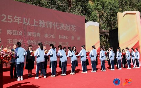 厦门海沧实验中学走入“而立之年”