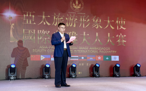 “亚太旅游形象大使暨国际典雅夫人”2023年度总决赛在厦门举办