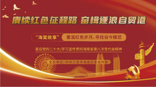 我们的海棠，我们的故事！“海棠故事”征集活动等你来