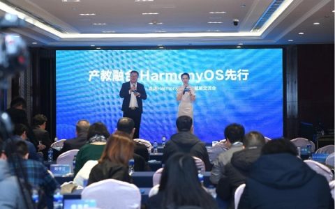 数字驱动产教融合 山西启动鸿蒙生态人才共建