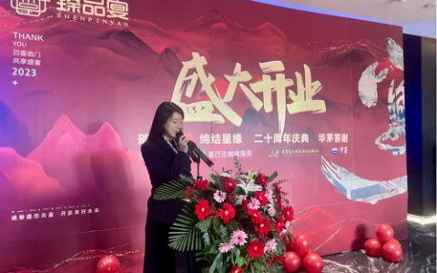 “四喜”临门，共享盛宴——祝贺臻品宴中餐厅隆重开业