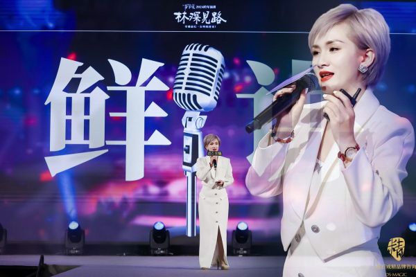 热烈祝贺2024万雪说“林深见路”跨年演讲成功举办