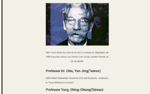 杰出国际女艺术家杨静江老师获颁史怀哲国际基金会大奖