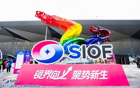 镜界向上 聚势新生 第二十二届中国（上海）国际眼镜业展览会盛大启幕