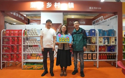 蒲县农特产品闪耀成都第110届糖酒会