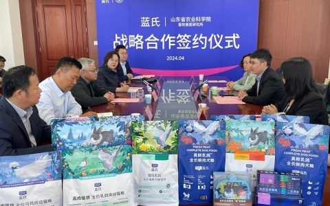 蓝氏携手山东省农科学院，就产品功能开发与验证达成战略合作