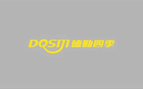 德勤四季丨服务千家中小微企业、助力深圳经济发展