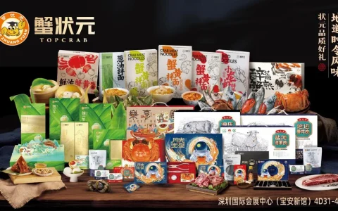 蟹状元亮相第32届礼品展，引领礼品市场新风尚