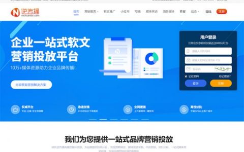 逆传播一站式媒体营销平台即将升级上线6.0版本即将升级上线