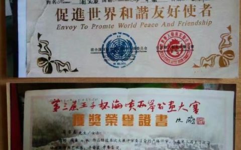 闯宝君字画一组