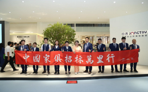 中泰家具集团：“绿色自然•高效办公”主题家具闪耀中国家博会