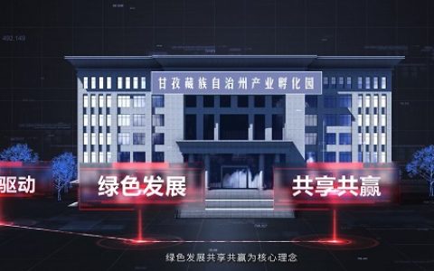 甘孜孵化园：开启智慧与创新的未来之门